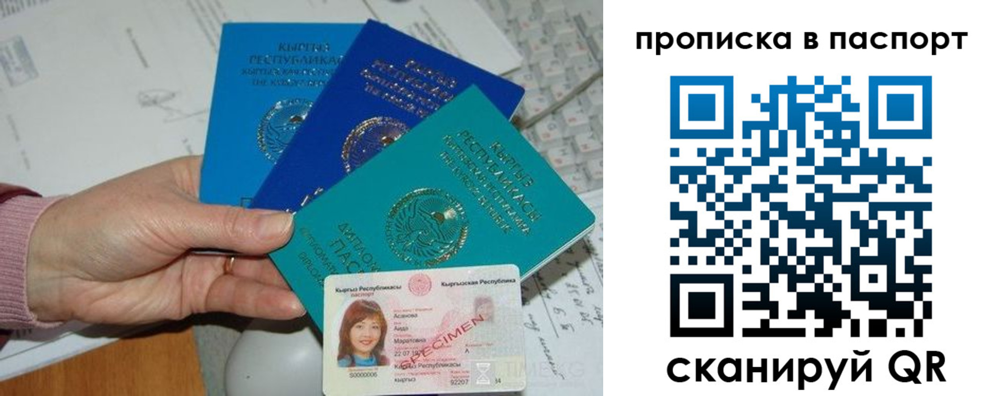 прописка для военкомата в Алагире