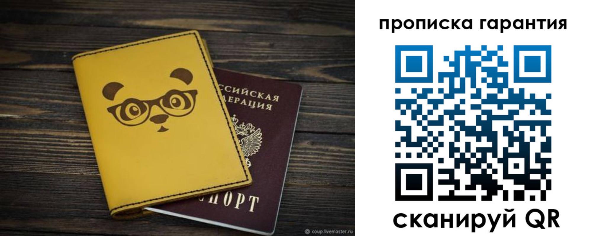 временная регистрация в Алагире