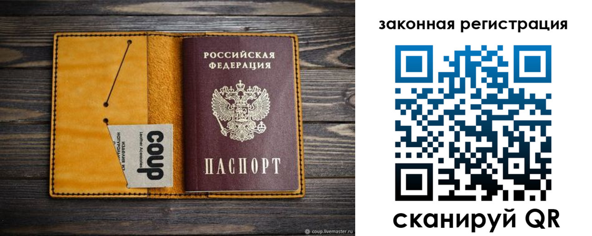прописка 2025 в Алагире