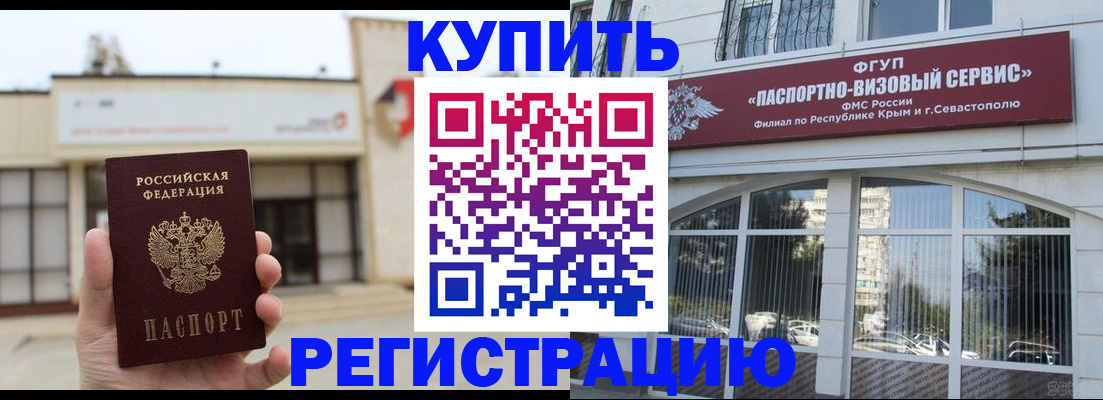 прописка законно в Алагире