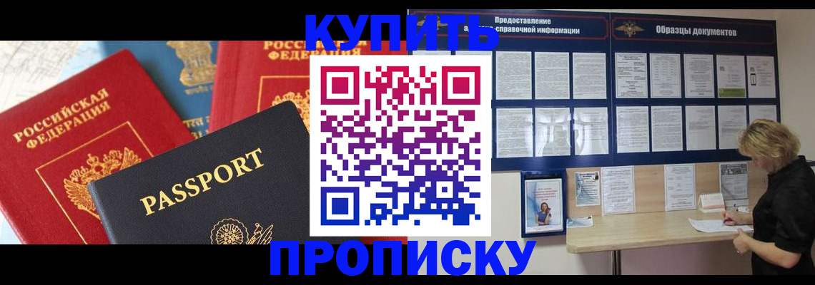 где прописаться в Алагире