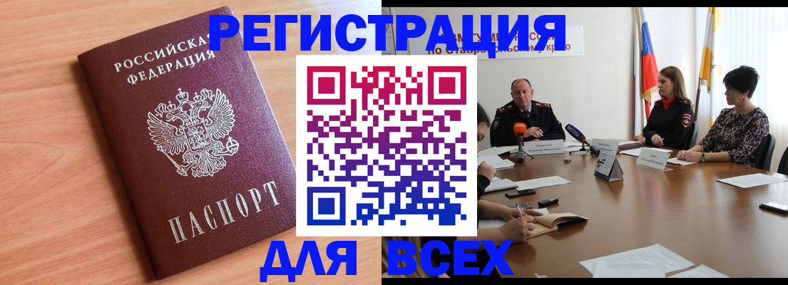 прописка в квартире в Алагире